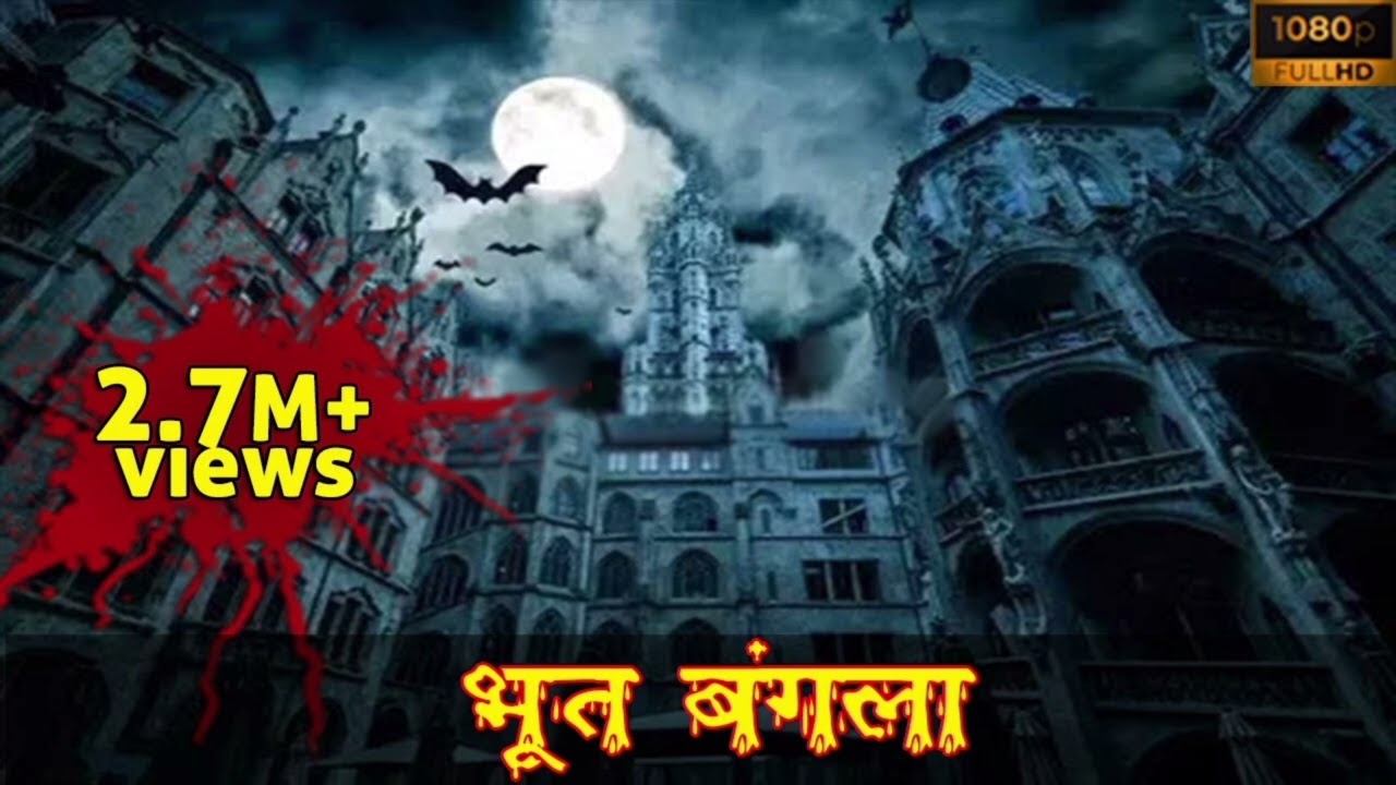 2 मिनट की रिकॉर्डिंग ने खोल दिया भयानक सच 😨 | Haunted Haveli Real Story
