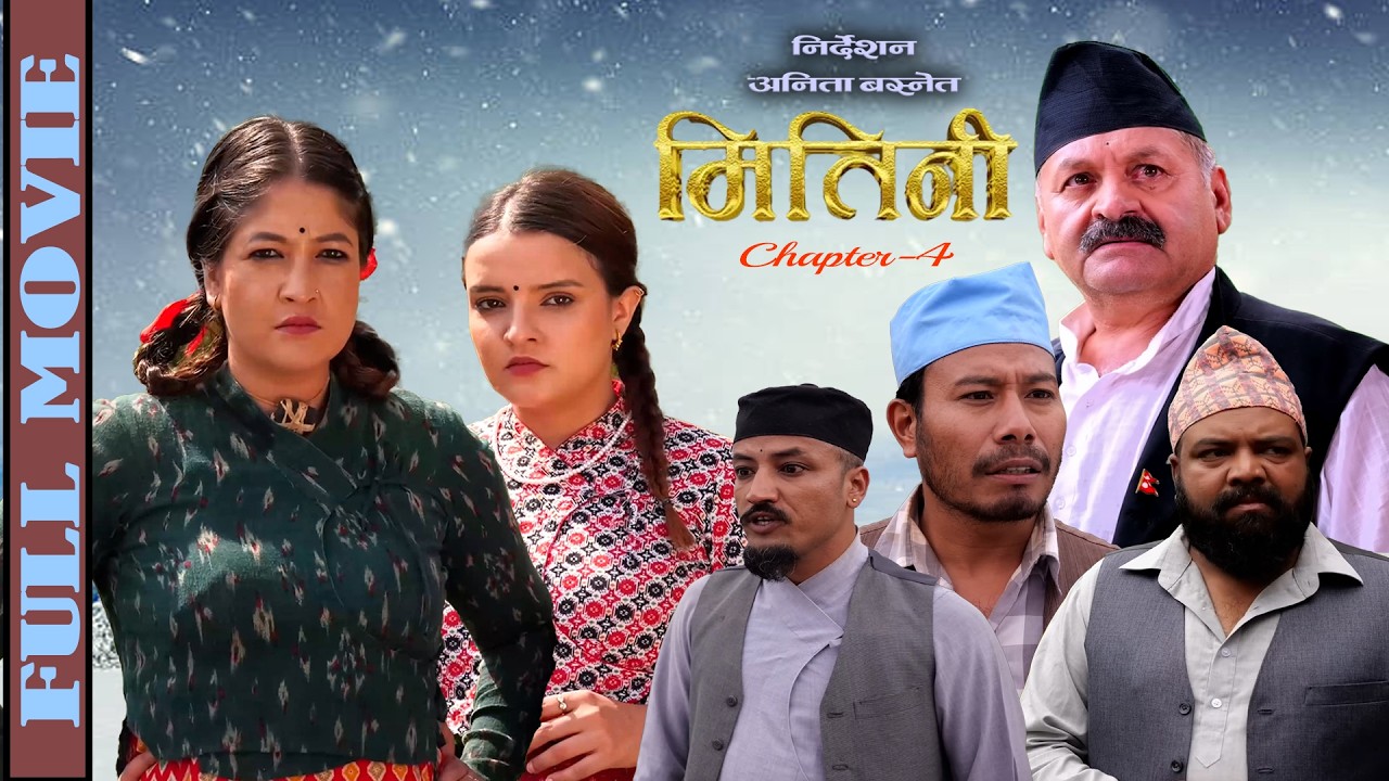 Mitini || मितिनी || Chapter-4 || New Nepali FULL MOVIE - 20 FEB 2025