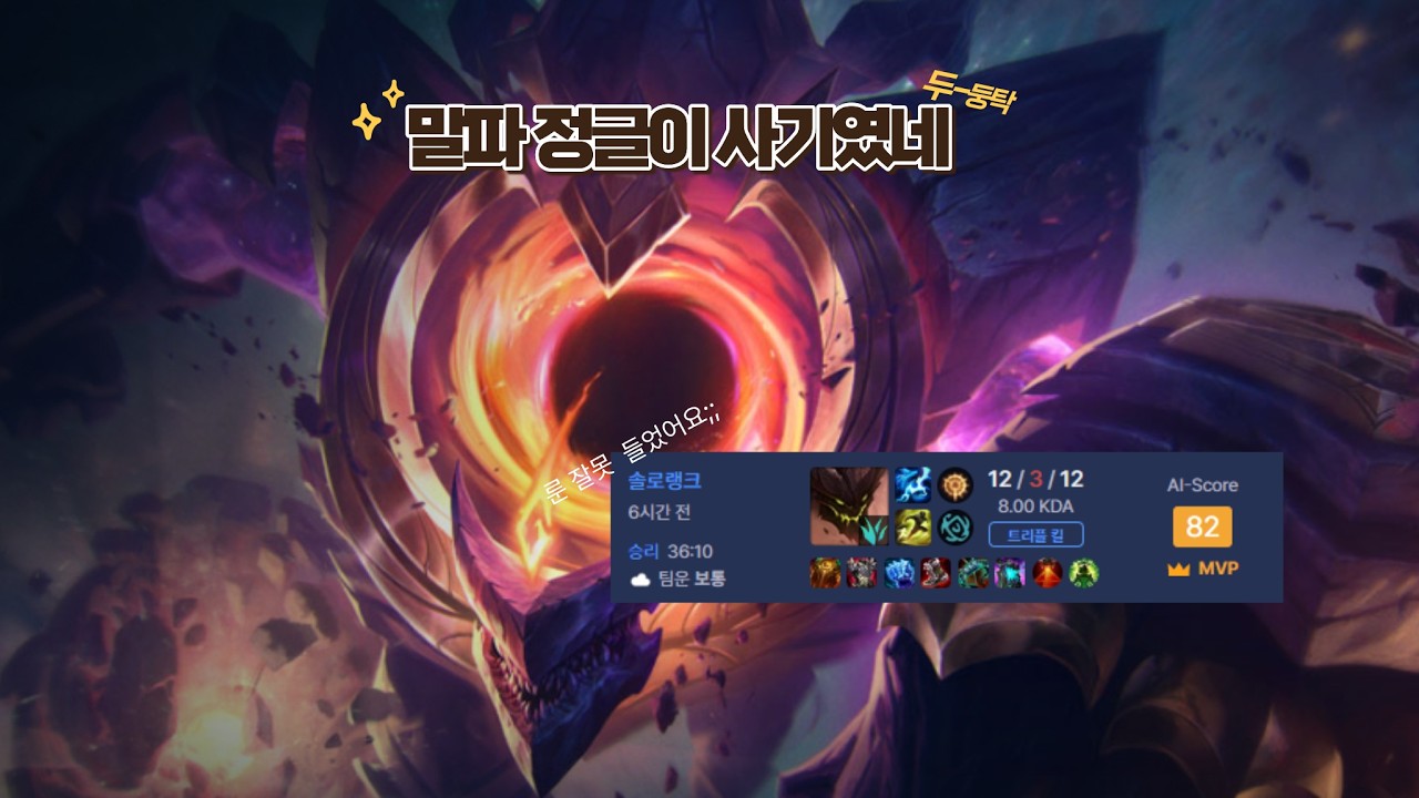 [LOL] 나만큼 딴딴 하네~!