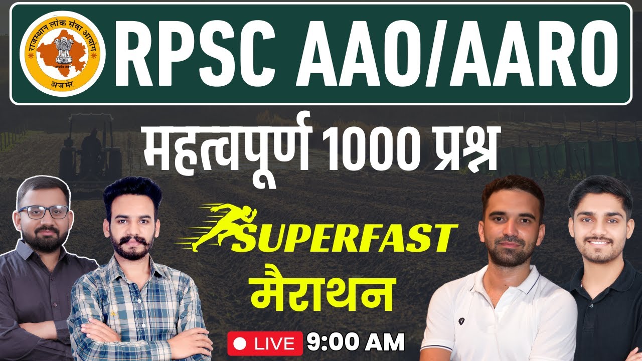 RPSC AAO/AARO Marathon Class | 1000 MCQs | RPSC AAO Classes | Agriculture Important MCQs