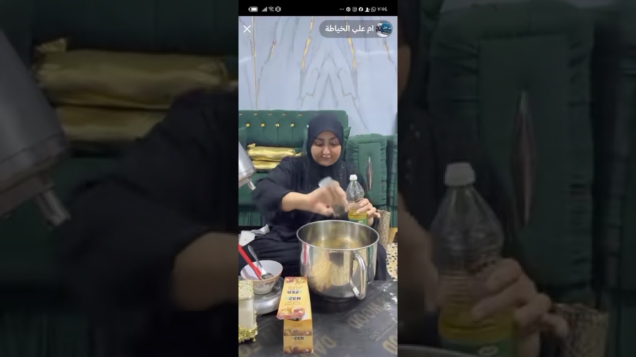 ام علي الخياطة 