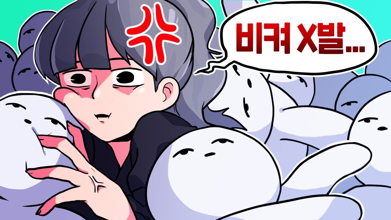 이 게임이 재밌어...?