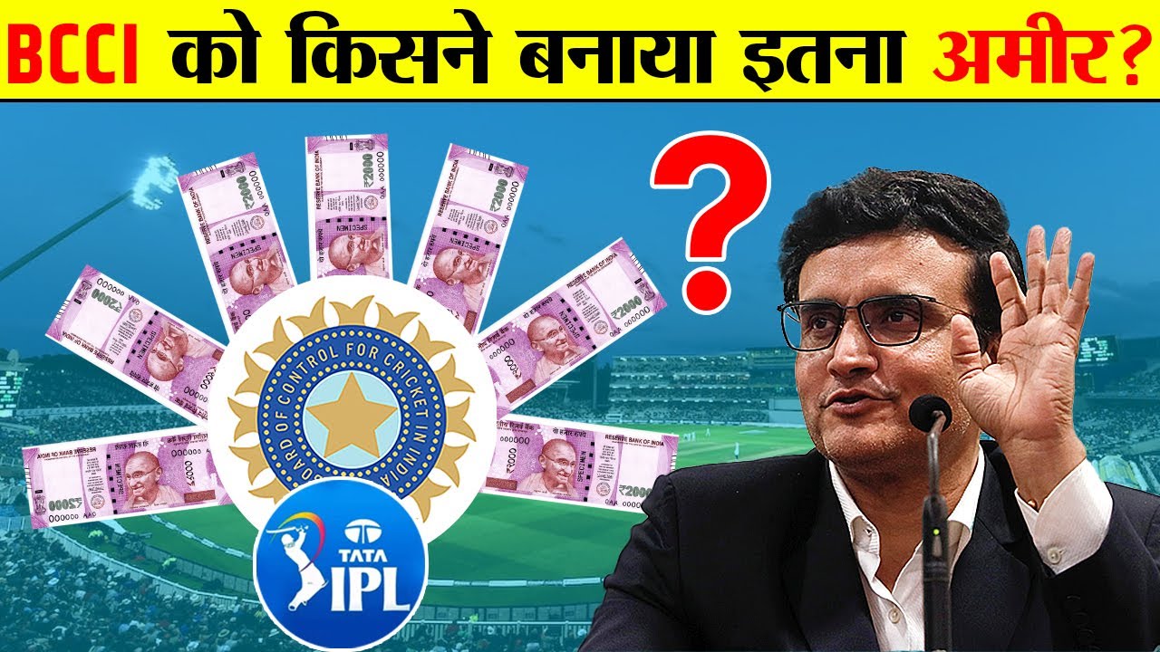 BCCI कैसे हुआ इतना अमीर? | How BCCI Turned Cricket into A Billion Dollar Industry?