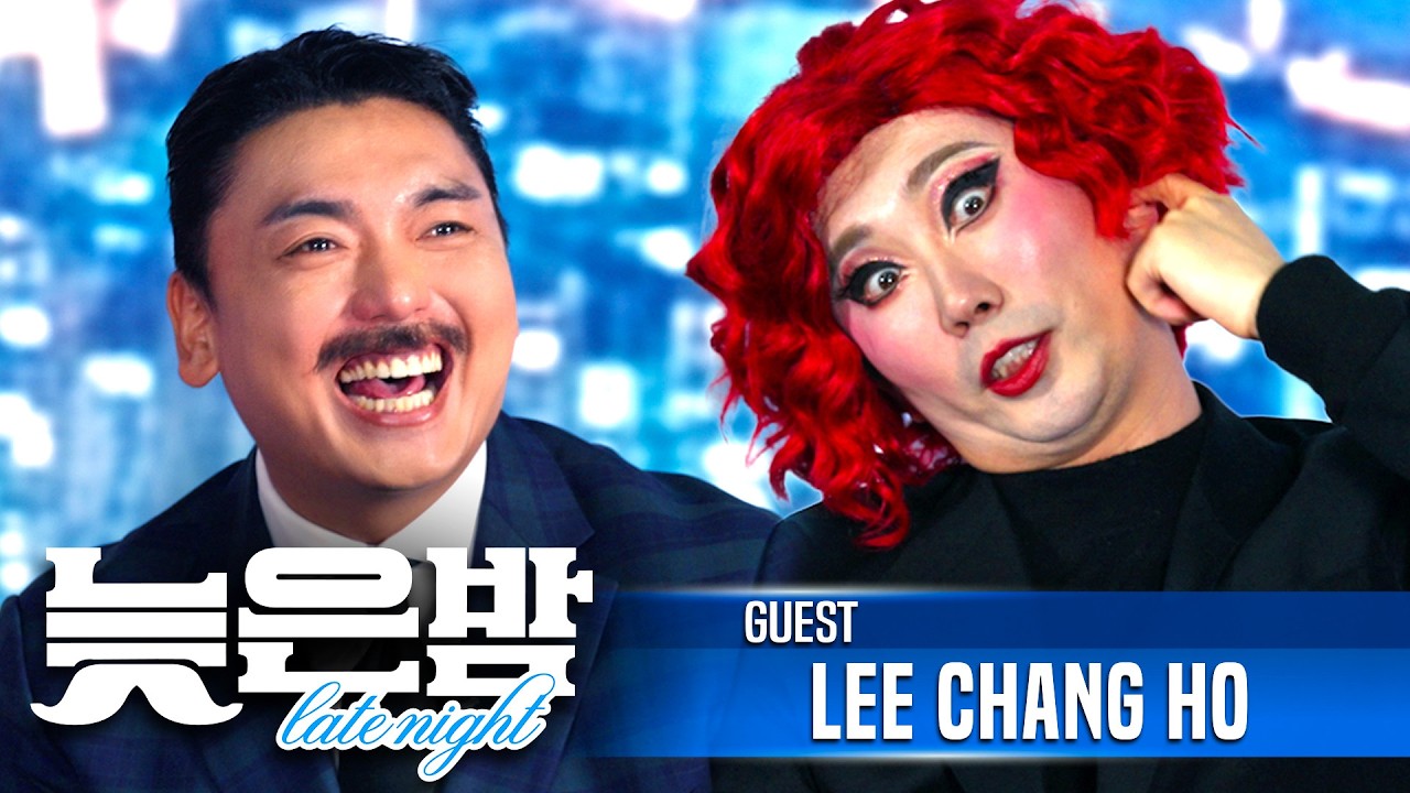 와 신기하다! 마술사 이창호 | 2030년 곽범의 '늦은밤'