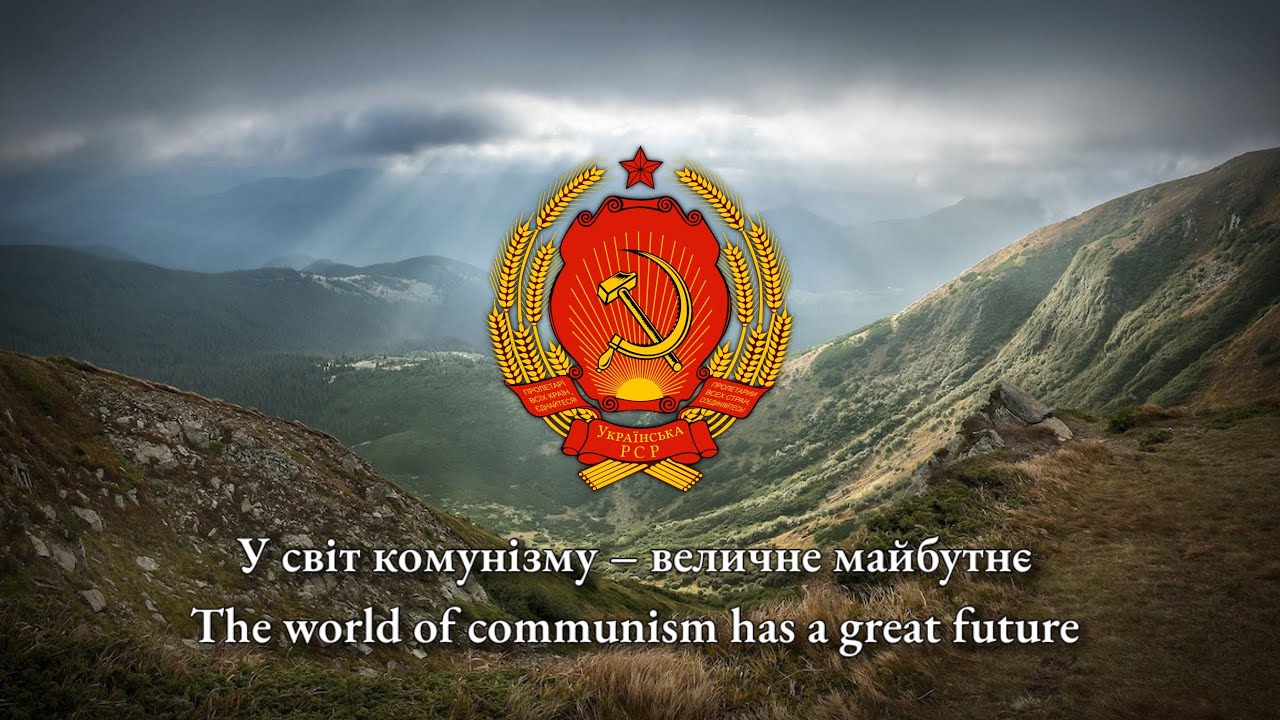 National anthem of Ukrainian SSR - Rare Vocal Version
