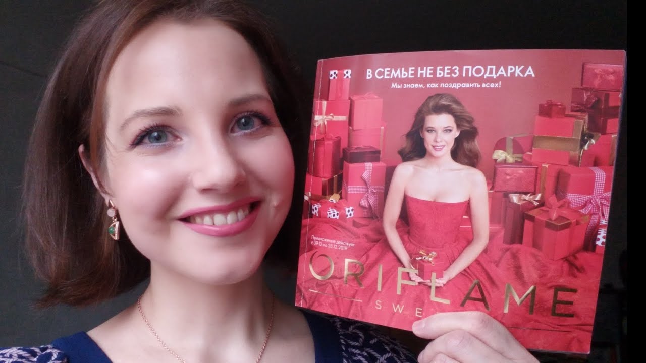 ПОКУПКИ #ORIFLAME № 17/2019 (#Divine Royal #Новогодняя скатерть #Norrsken)