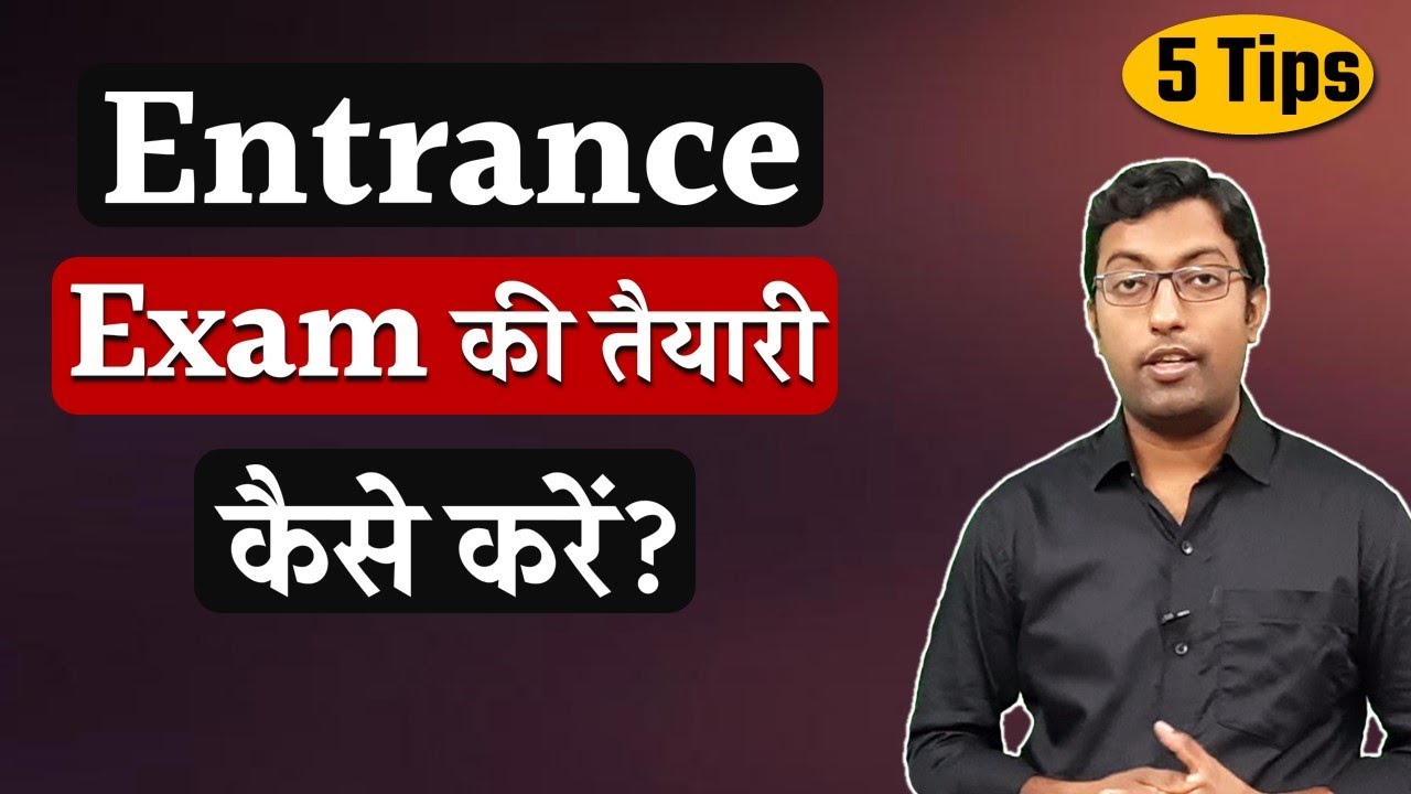 How to Prepare for Entrance Exam || एंटरेंस एग्जाम की तैयारी कैसे करें? || Guru Chakachak