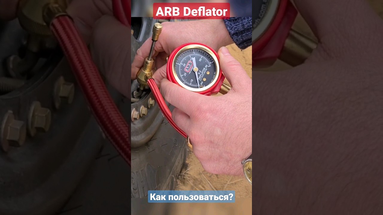 ARB Deflator. Как пользоваться дефлятором ARB? 