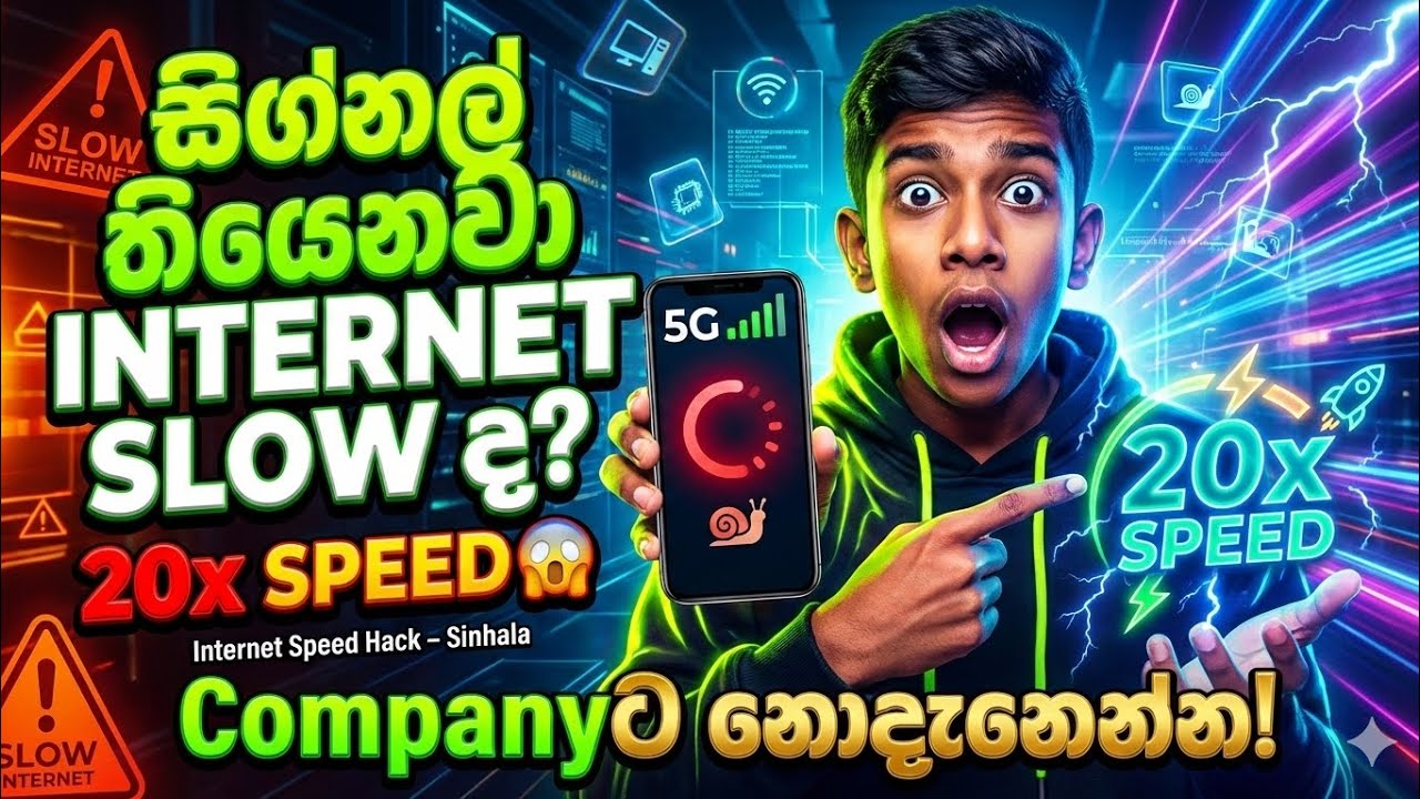 MOBITEL INTERNET SPEED SINHALA 2026 new | signal speed app sinhala | internet speed up sinhala |2026