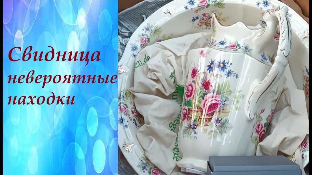🔥БАРАХОЛКА Невероятные находки #Свидница #Польша #Sorau #HelenaWolfson #AmbrosiusLamm