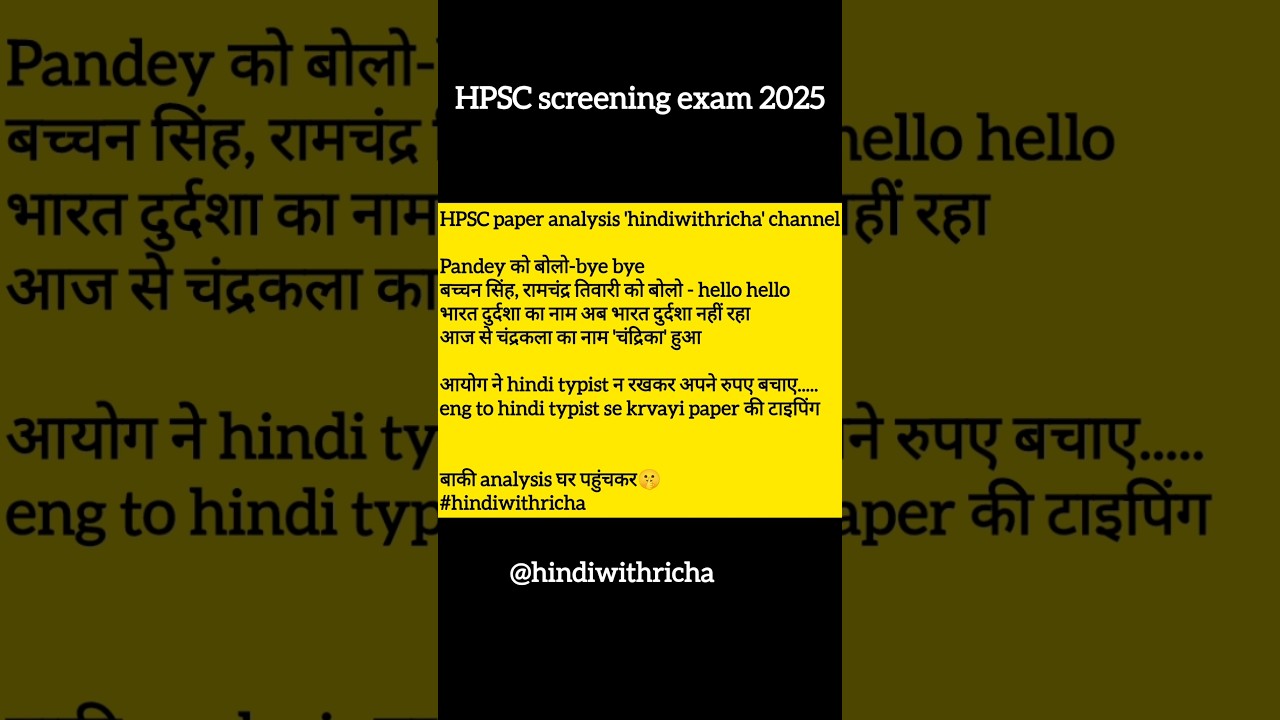 HPSC hindi exam analysis 2025।#hindiwithricha#richajain#hpscassistantprofessor#nethindi