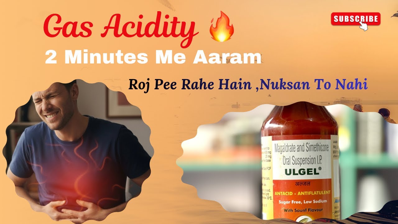 Pet mein Jalan aur Gas? Ulgel Syrup ke fayde, dose aur sahi tarika | Ulgel Syrup Review 