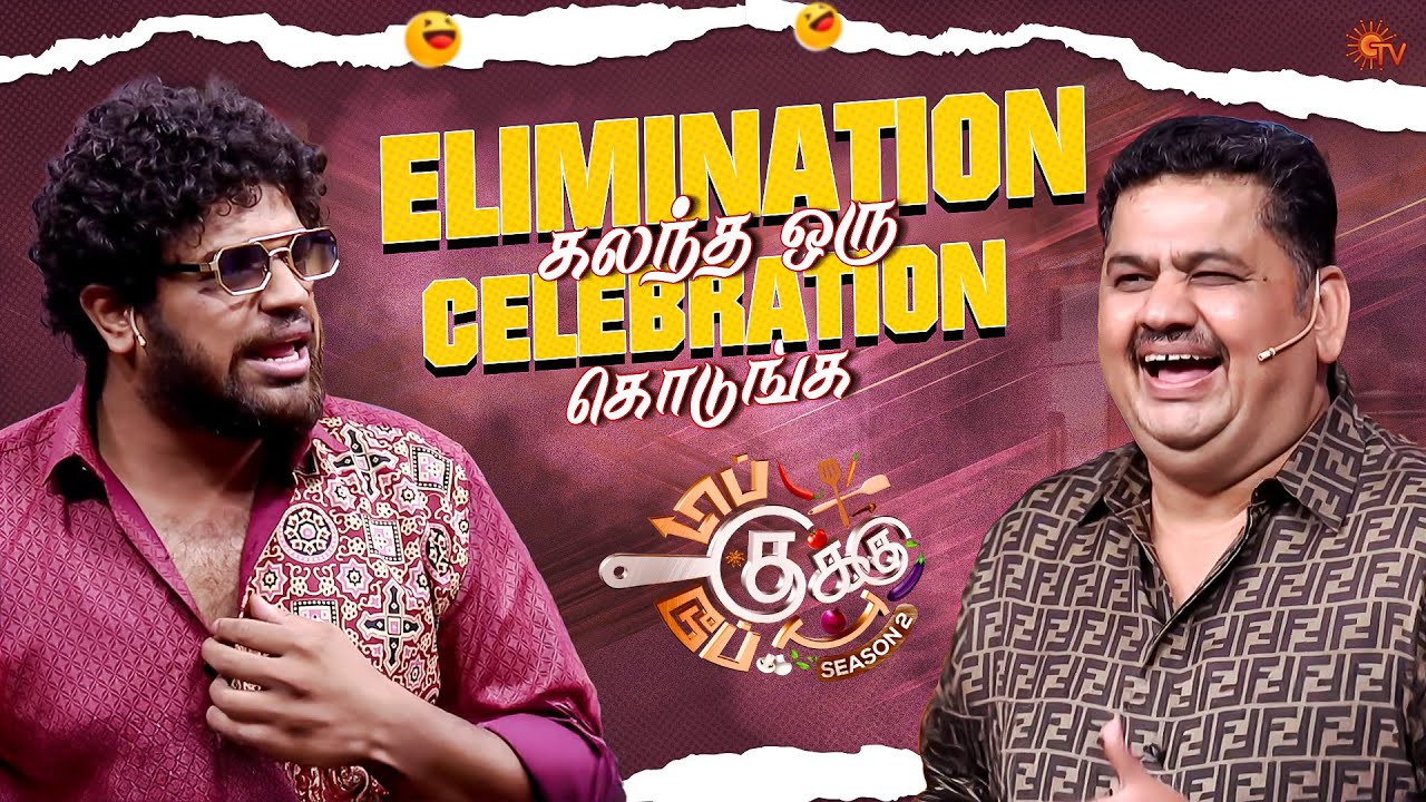 அவரே உங்கள பாத்து பயப்படுறாரு Nikki🤣 | Top Cooku Dupe Cooku Season 2 - Best Moments | SunTV