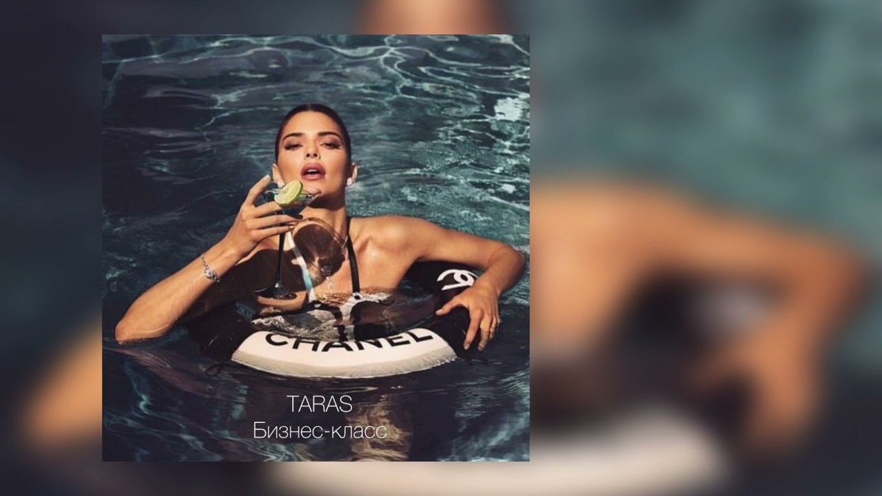 TARAS - Бизнес-класс