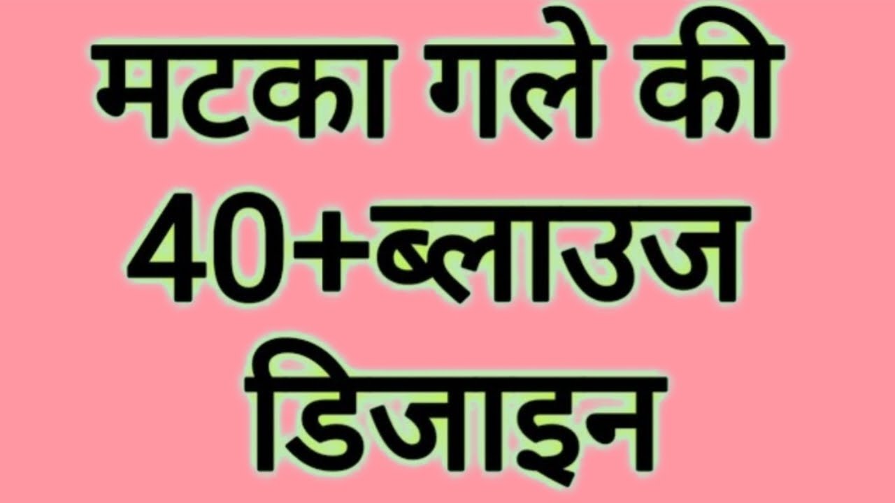 40 मटका गले की ब्लाउज डिजाइन  simple blouse back neck designs/ blouse designs 2025/