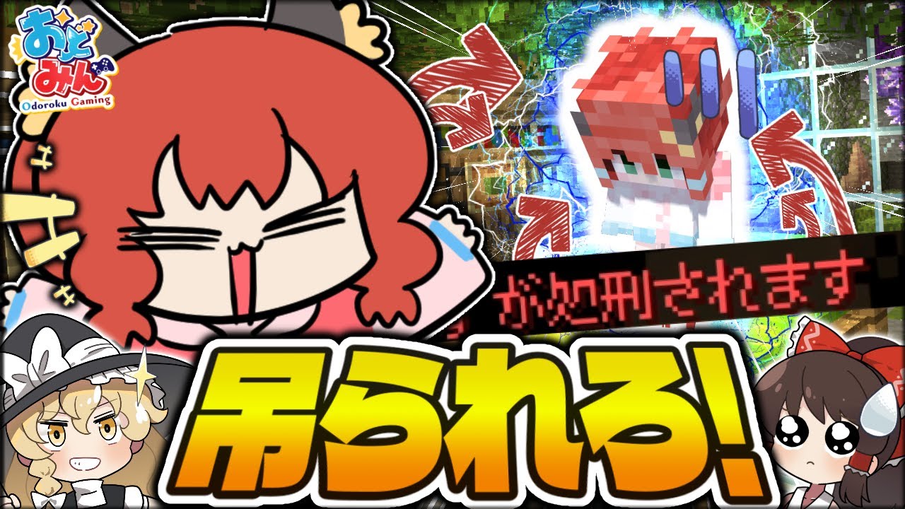 【マイクラ人狼】怒涛の急展開！吊られたら勝ちの役職『てるてる』で議論誘導し吊り先を自在に操れ！！！【ゆっくり実況】【Minecraft/マイクラ人狼クエスト】