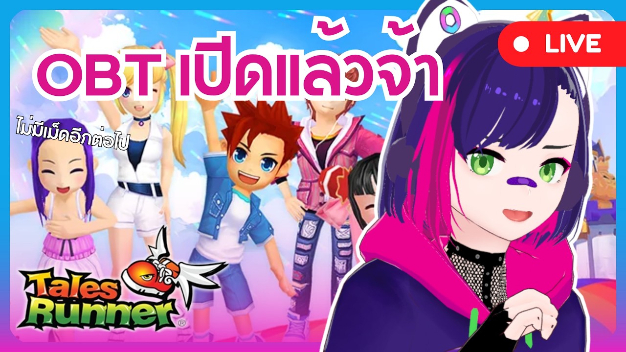 🔴 Talesrunner #01 - สิ้นสุดการรอคอย