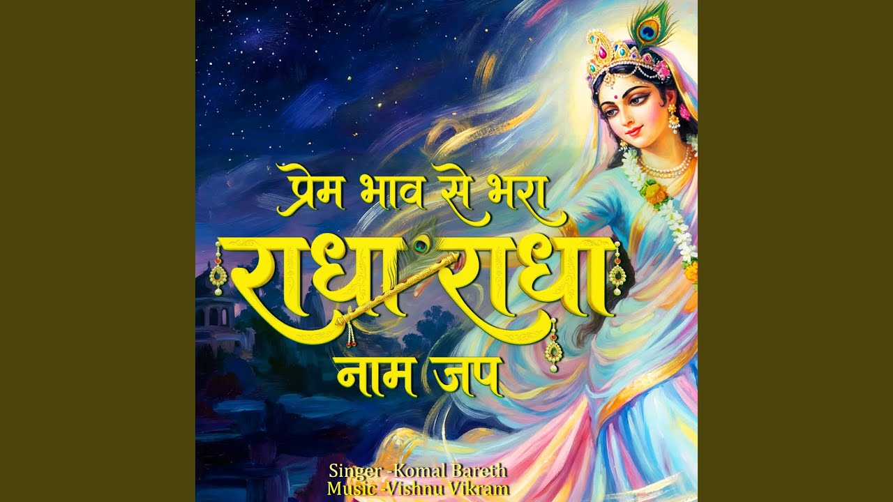 Prem Bhav Se Bhara Radha Radha Naam Jap