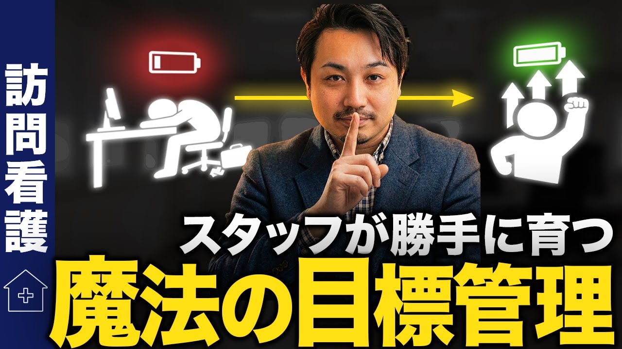 【訪問看護】まだOJTだけ？スタッフが勝手に育つ「アクションプラン」の全貌を公開
