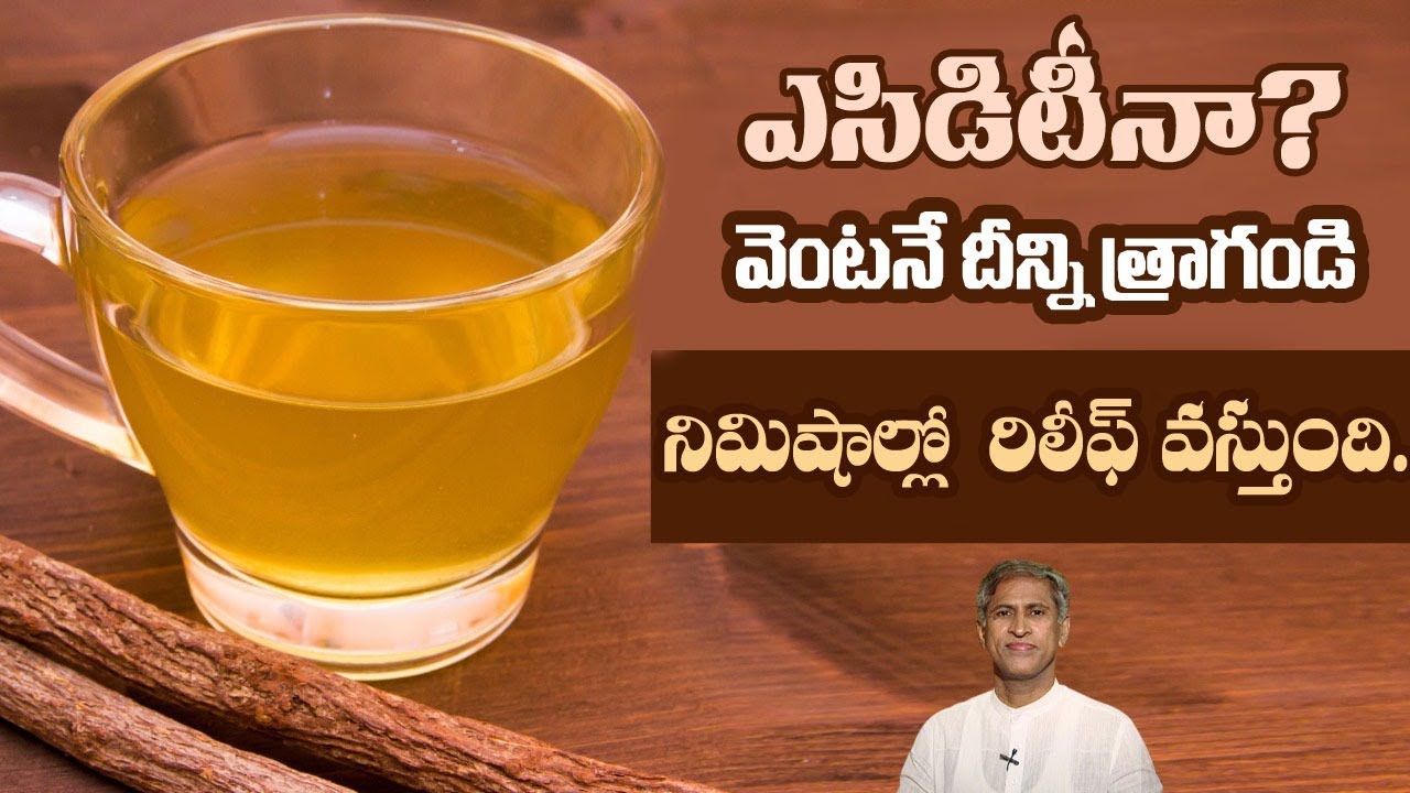 Drink to Reduce Gastric Pain | Acidity | Acid Reflux | Heartburn | GERD | Dr. Manthena's Health Tips