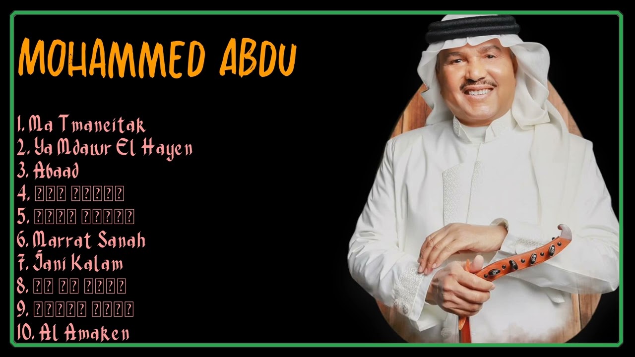 Ma Yeqoul Al Fares (1986)-Mohammed Abdu-Smash hits mixtape of 2024-Hyped