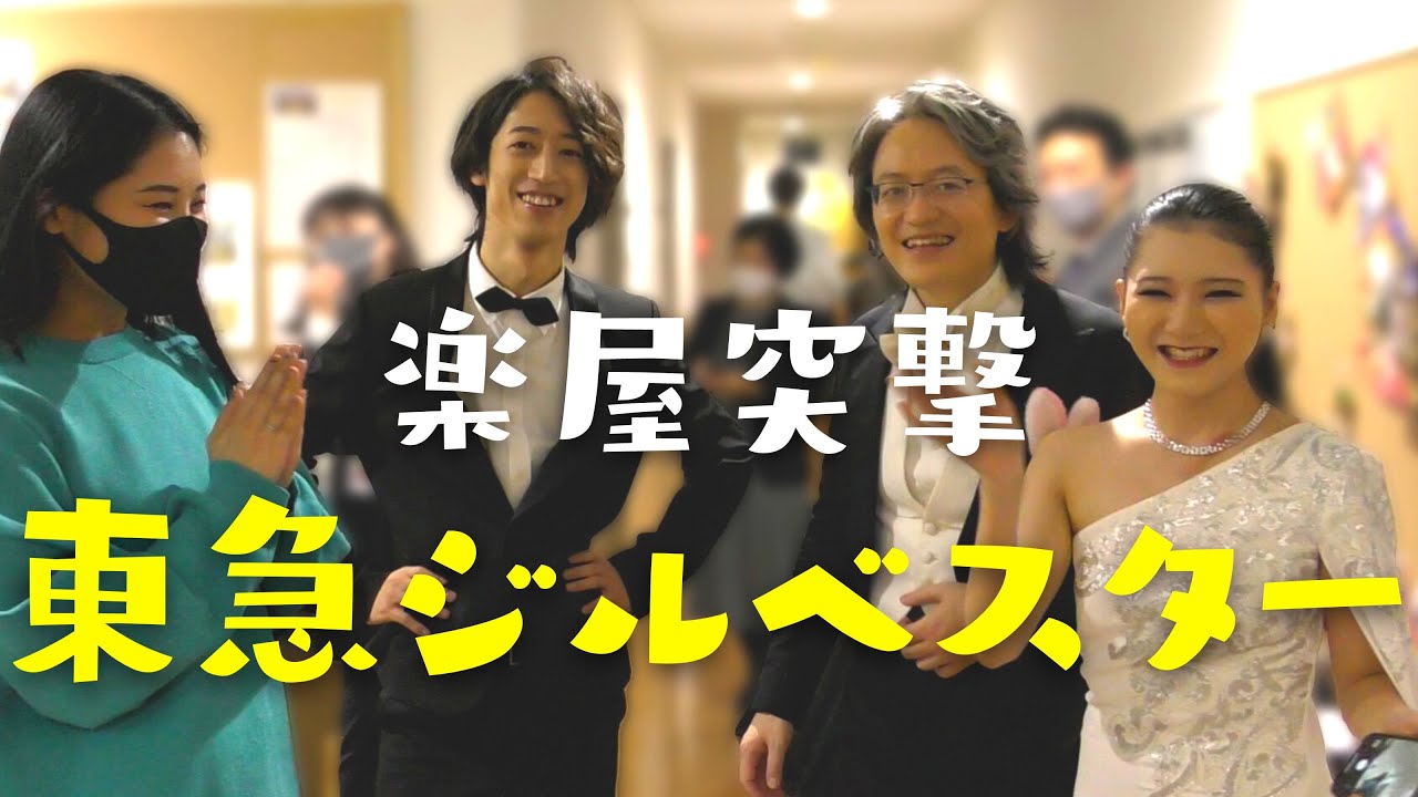 【インタビュー有】鈴木優人・角野隼斗・服部百音に突撃！東急ジルベスターコンサート楽屋訪問