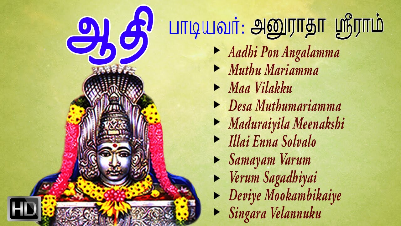Anuradha Sriram - Amman Devotional Songs - Aadhi - Jukebox - Tamil Songs