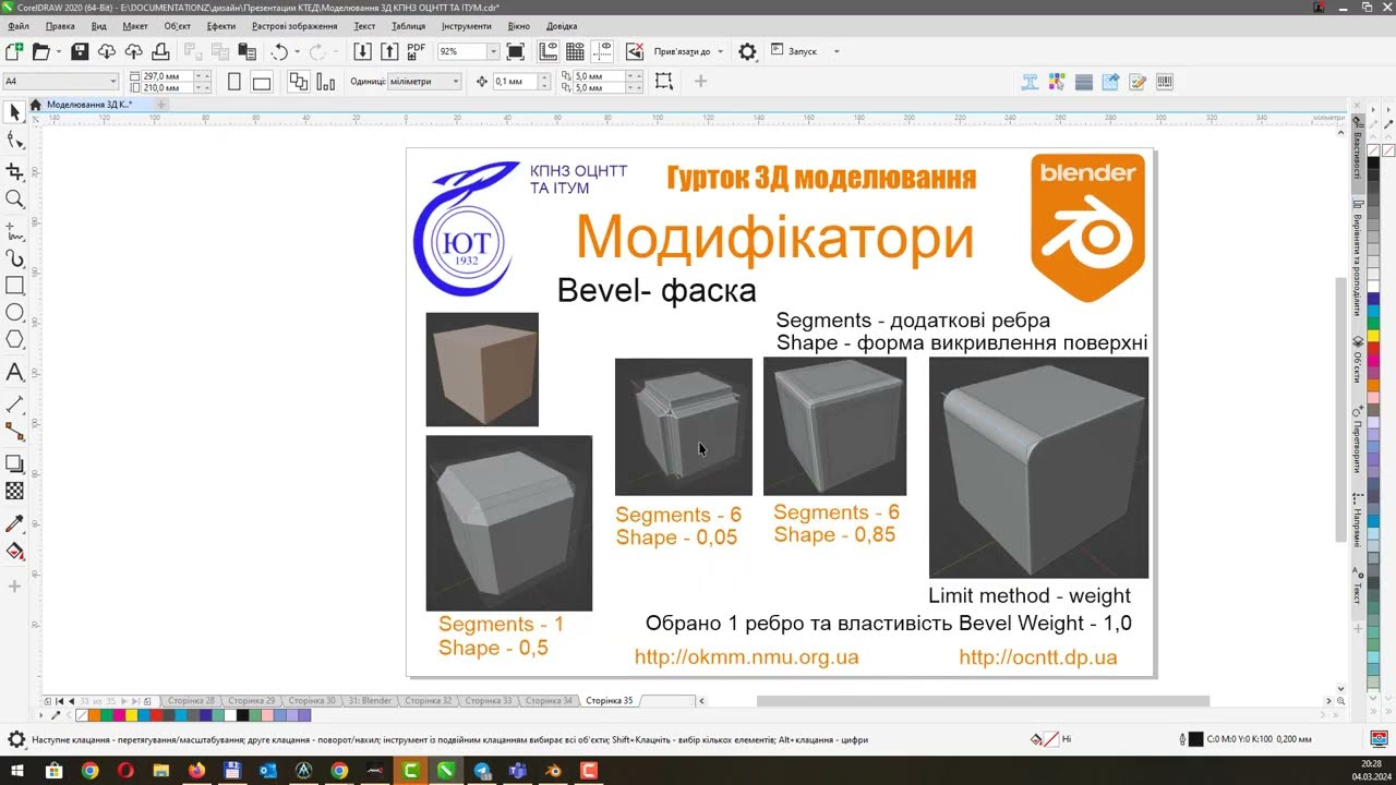 Blender 4. 11 - Знайомство з модифікаторами