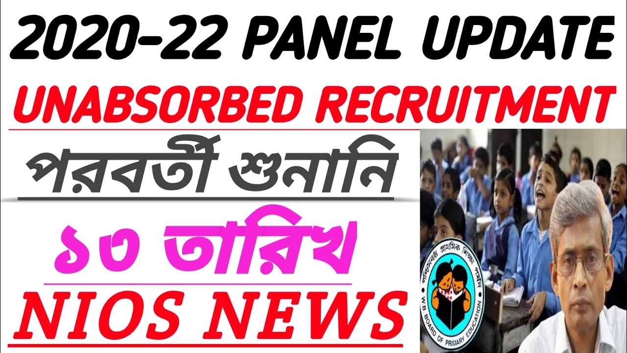 2020-22 VS Unabsorbed Candidates/NIOS Recruitment Update/