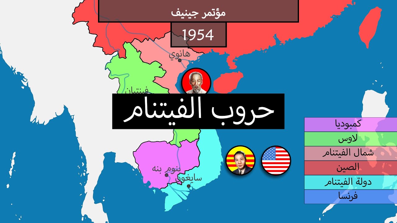 حروب الفيتنام