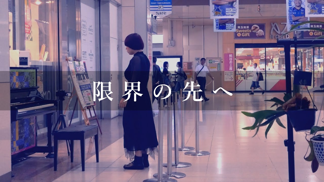 【感動】長渕剛「しゃぼん玉」を駅ピアノで弾いたら…切なすぎて涙。