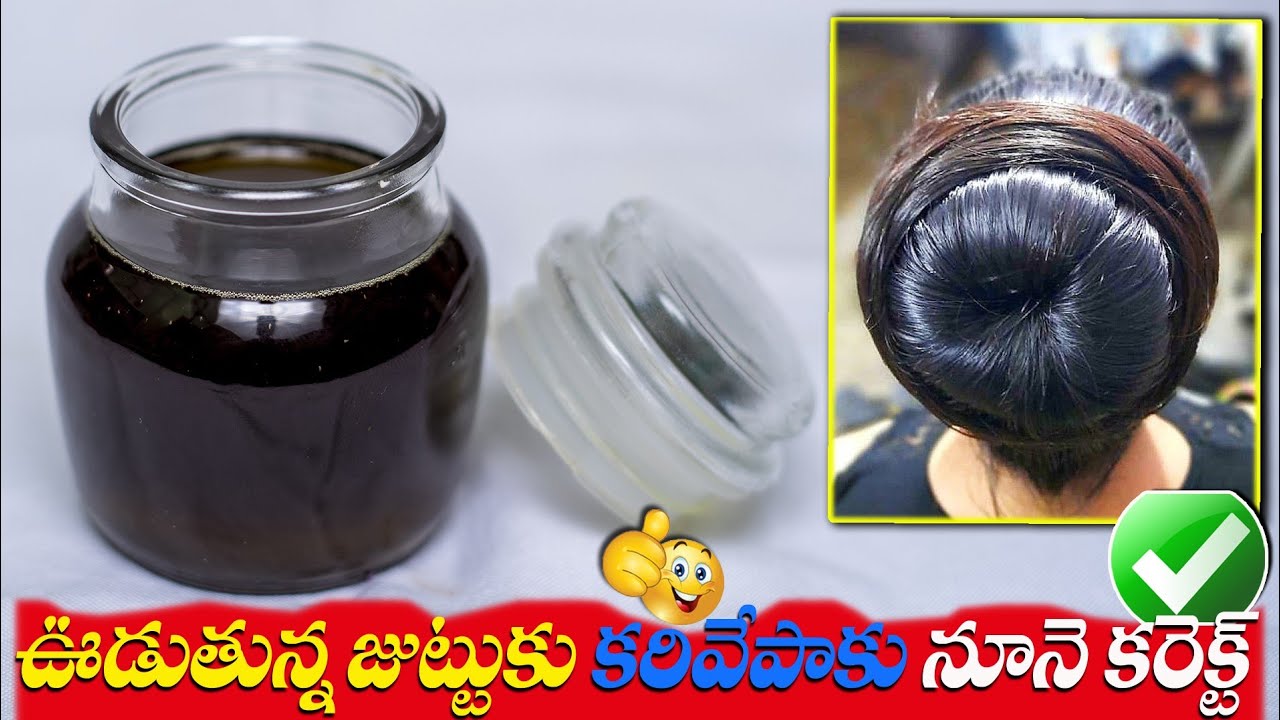 Hair fall control oil telugu lo || Hair growth oil telugu lo