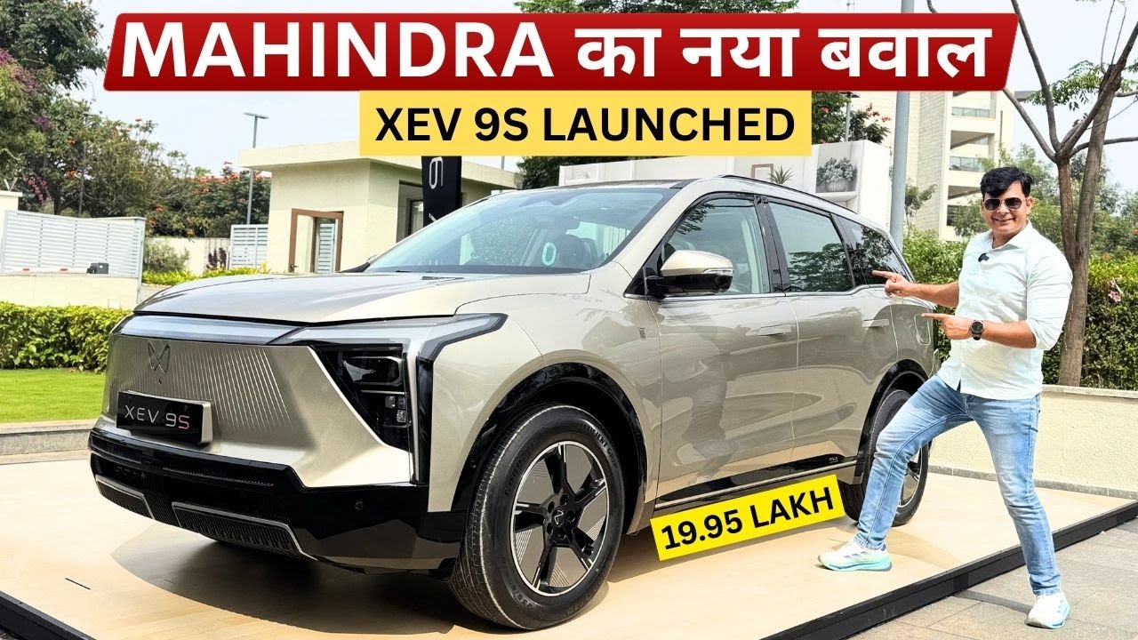 Mahindra XEV 9s 7 Seater Electric SUV WALKAROUND! 19.95 लाख से शुरू🔥