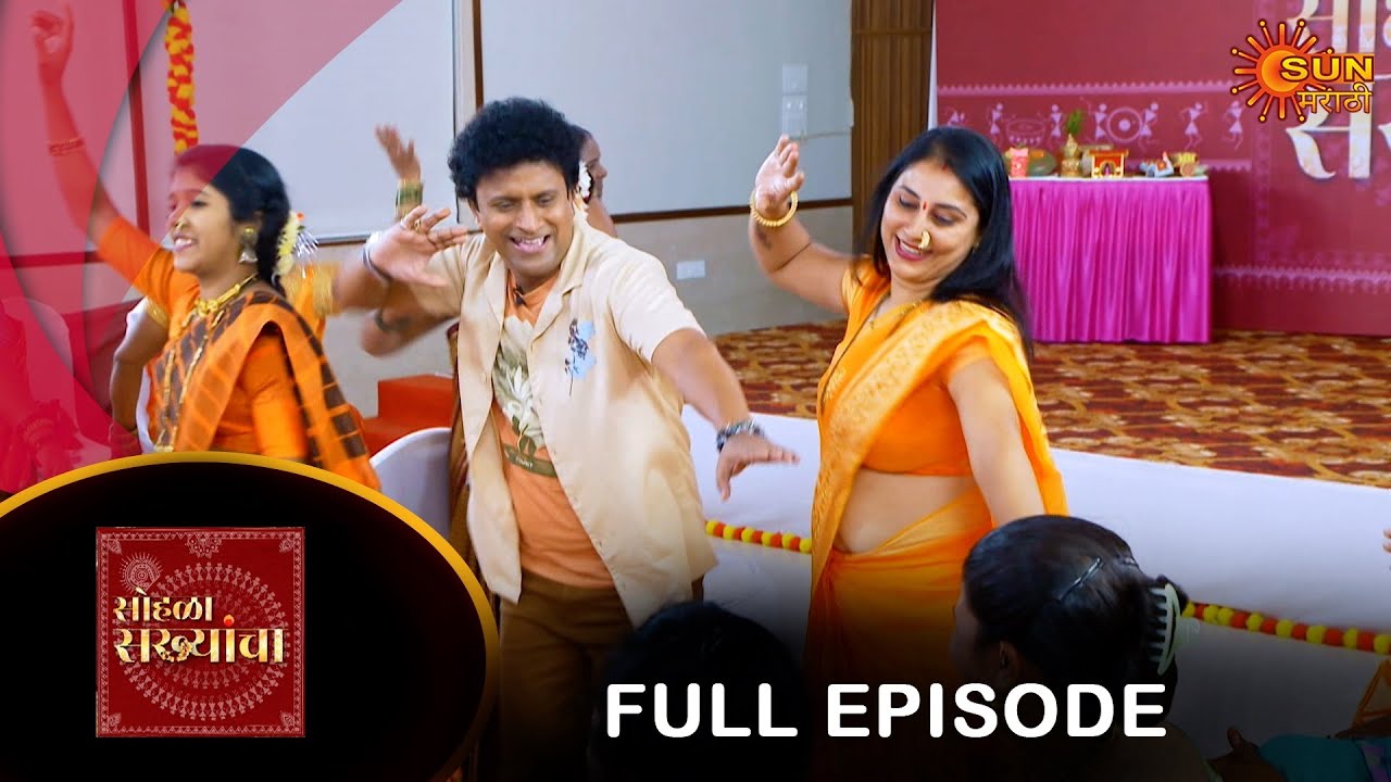 Sohala Sakhyancha  - Full episode | 26 Oct 2024 | Full Ep FREE on SUN NXT | Sun Marathi