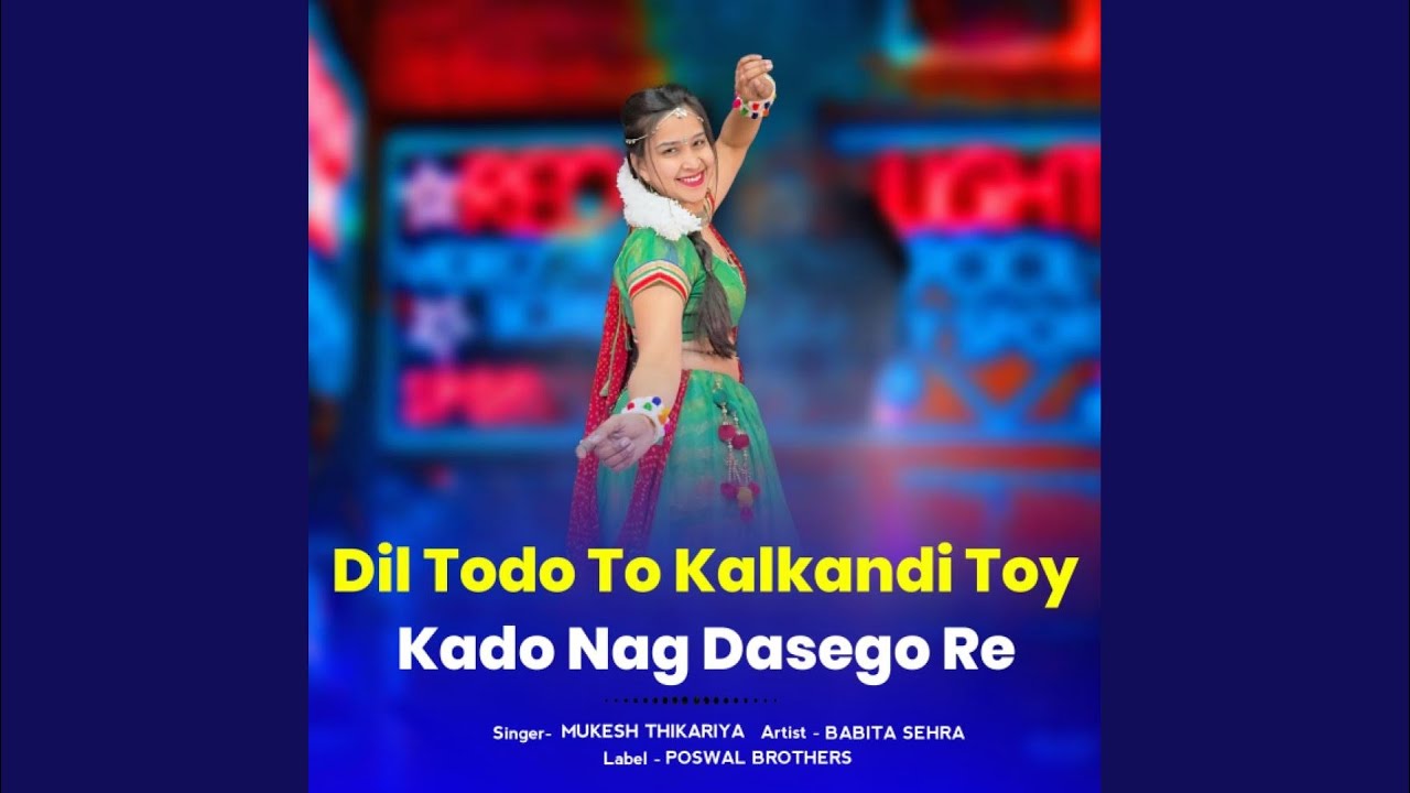 Dil Todo To Kalkandi Toy Kado Nag Dasego Re