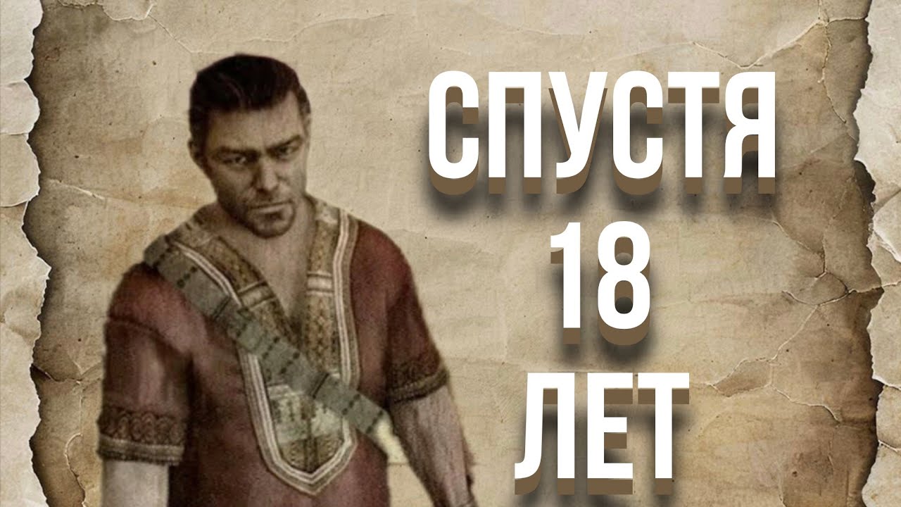 Far Cry 2 СПУСТЯ 18 ЛЕТ