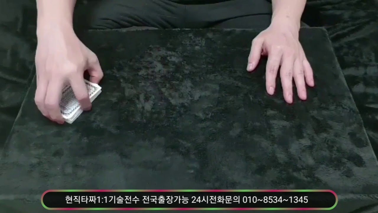 #기리덮 !!!  #패턴골프 #양통 #스테끼 #미식 #바텀딜 #요미 #도루묵 #낱장치기 #바둑이기술 #카드기술 #타짜기술 #카드손기술