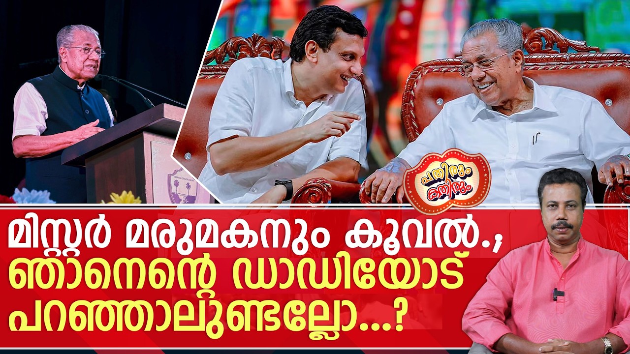 ഒന്നു കൈവീശി..! നാടുകാണാനിറങ്ങിയ റിയാസിനെ കൂവി നാറ്റിച്ച് നഴ്സുമാർ....!!  I   p a muhammad riyas