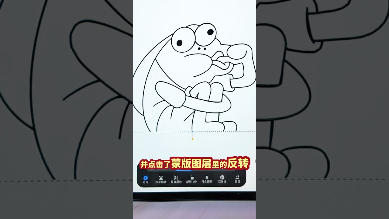 procreate提取线稿教程🔥