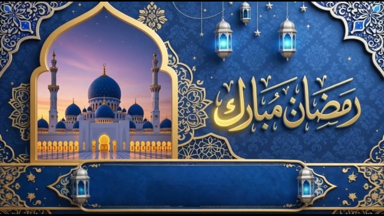 قالب رمضان  - قالب اسلامي  - جاهز للتصميم بدون حقوق FHD