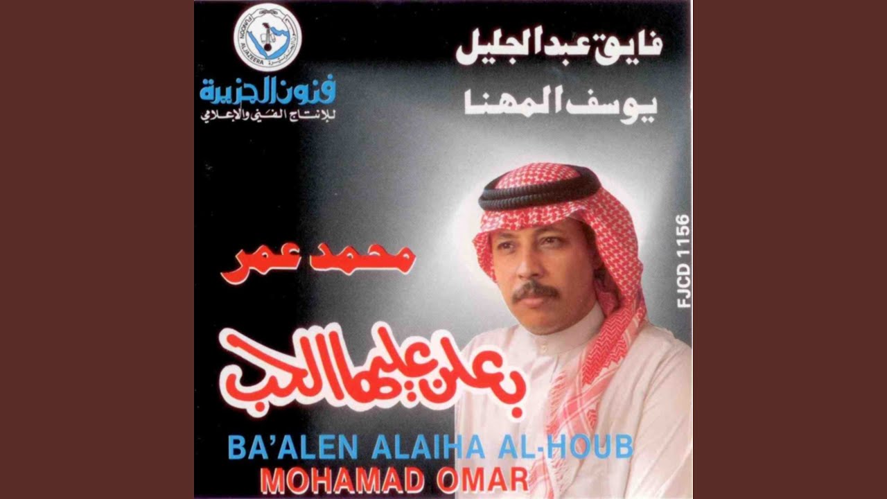 يا زينة ارحمي