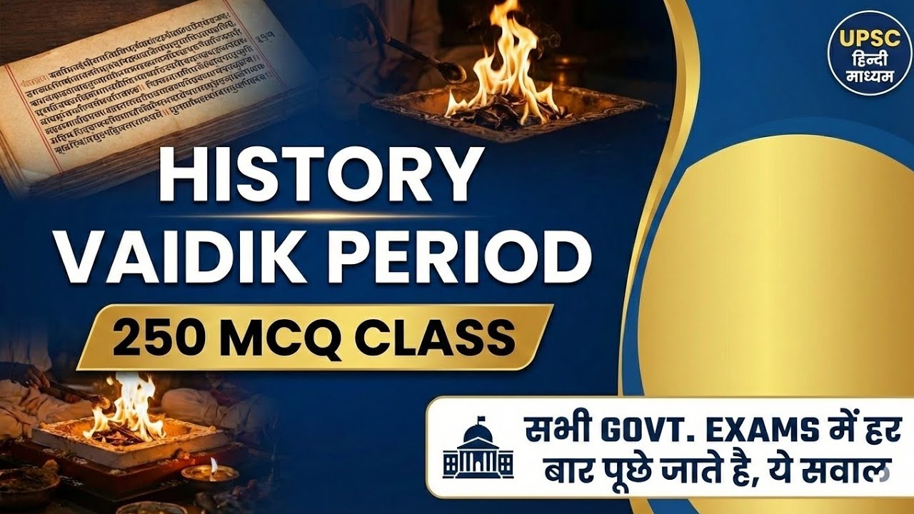 DAILY LIVE CLASS || VAIDIK CULTURE || 50 IMPORTANT MCQ's || UPSC हिन्दी माध्यम 🔥 #civilserviceexam 