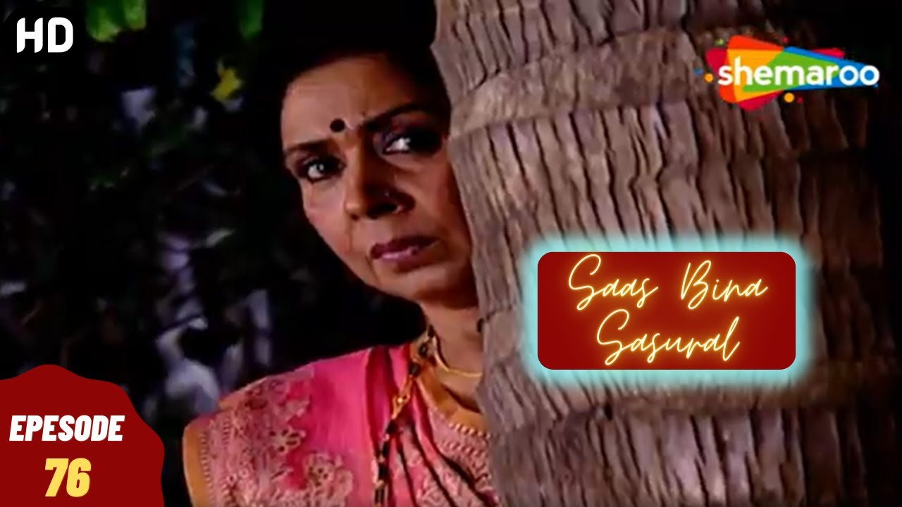 Saas Bina Sasural - सास बिना ससुराल | Full Episode | Superhit Hindi Tv Serial - Episode 76