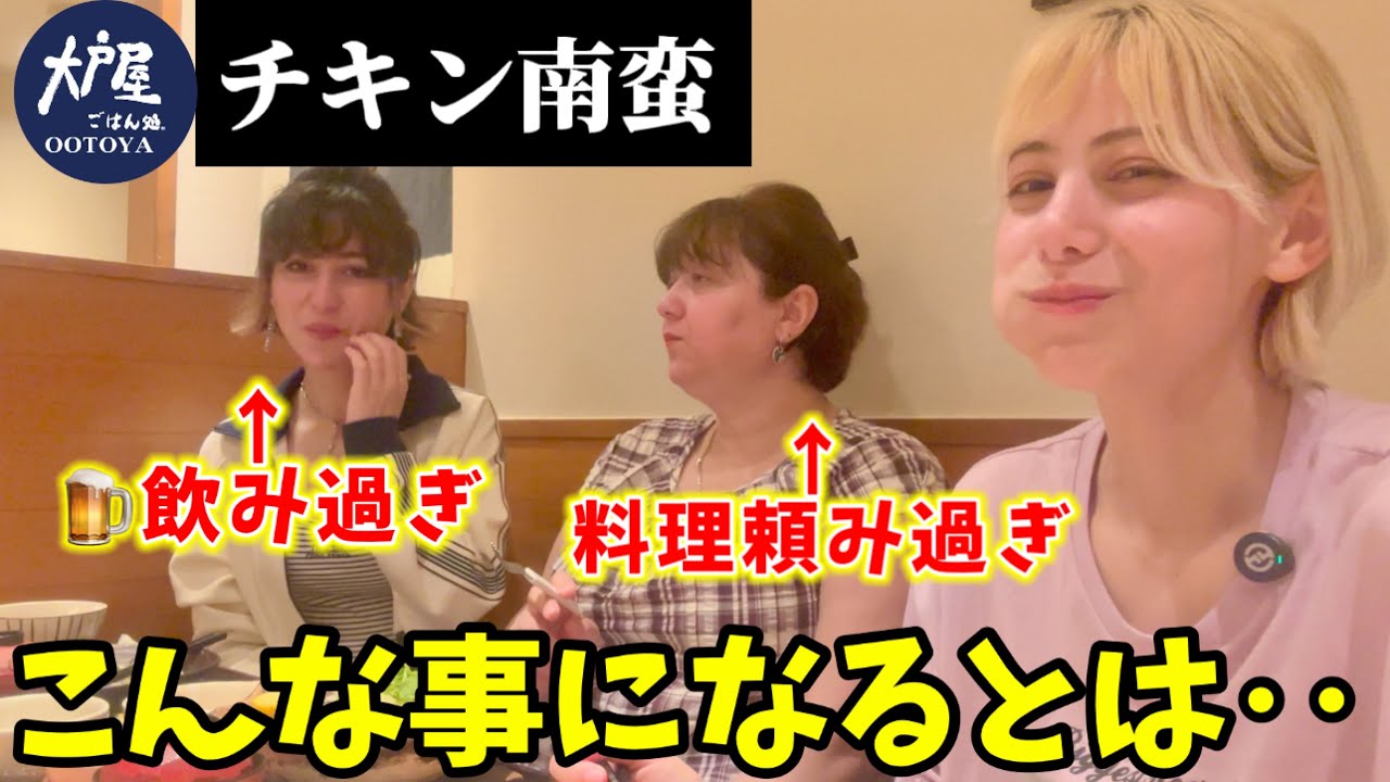 『これを食べずに日本は去れない』チキン南蛮を食べに大戸屋に連れてったら‥【爆食】