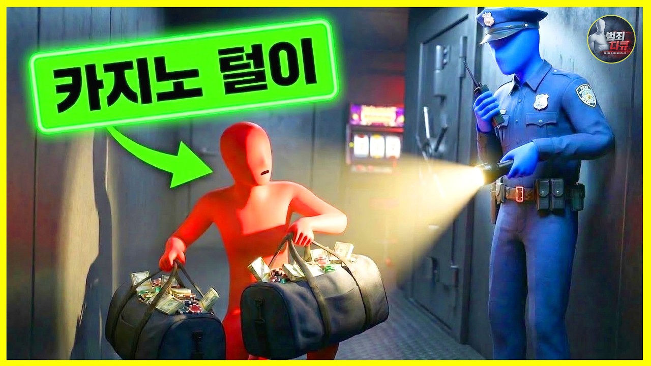 【아무도 눈치채지 못했다】벨라지오 카지노에서 2억 8천만 달러가 증발한 진짜 이유  - 범죄 다큐멘터리