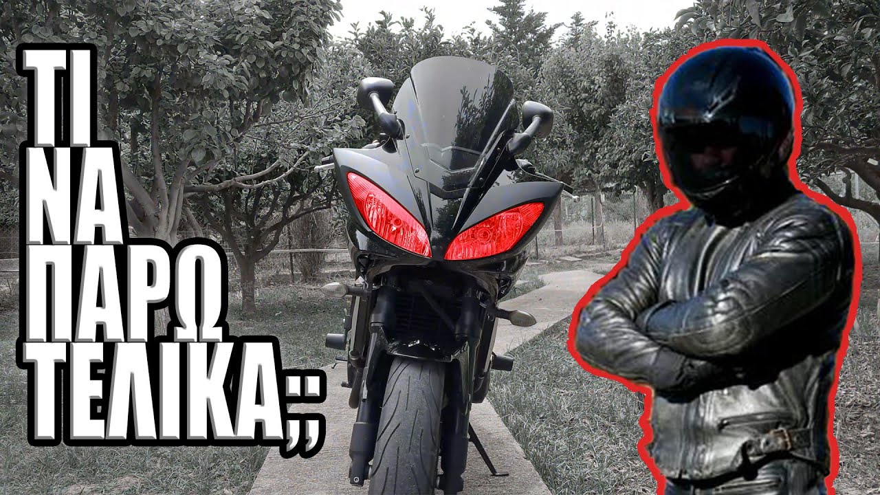 Τι μηχανάκι να πάρω?