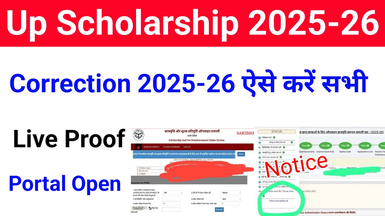 UP Scholarship Correction Kaise Kare 2025-26 || UP Scholarship Online Correction 2025-26