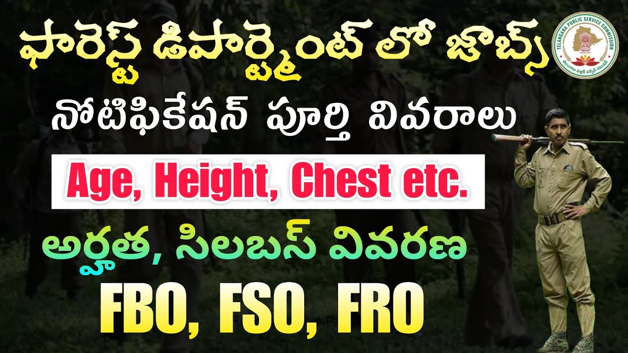Forest Department Recruitment 2025 Full Details In Telugu | Forest Beat Officer Recruitment 2025 UFJ