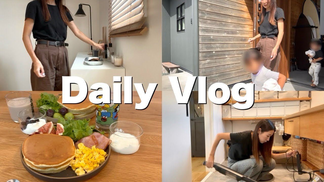 【主婦vlog】2児母の休日&次女発熱でお休みの平日🏠いつもの家事🧽🧹ご近所3家族でおうち縁日🏮