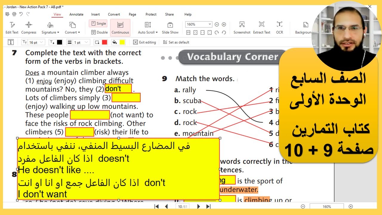الصف السابع انجليزي الوحدة الاولى كتاب التمارين صفحة 9 + 10 ، رائد المساعيد ، منهاج الاردن